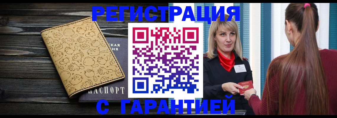 пропишу в квартире в Ярцево