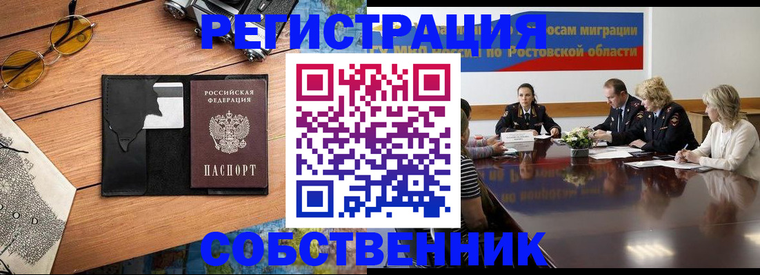 временная прописка в Ярцево