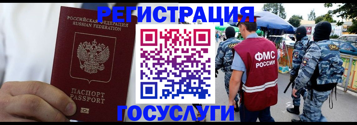 прописка регистрация в Ярцево