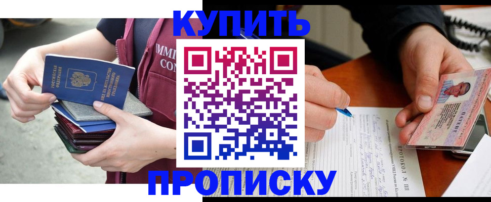 прописка иностранных граждан в Ярцево