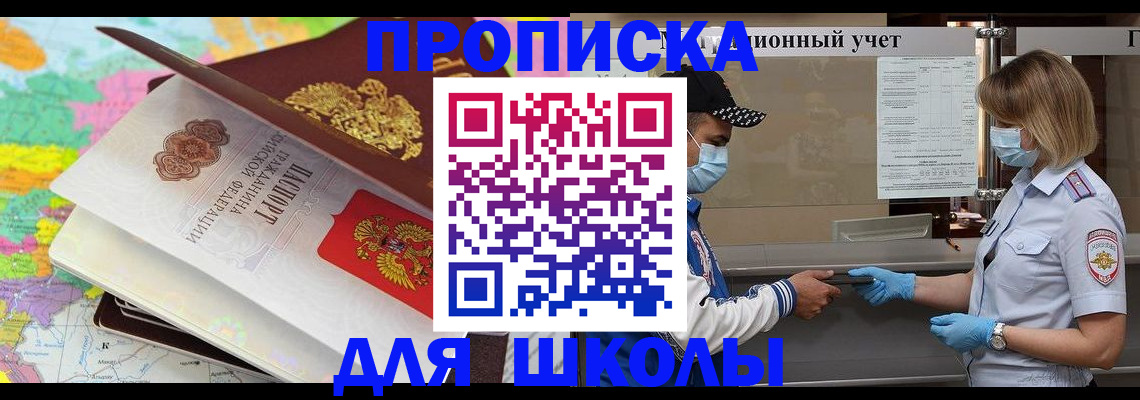 временная регистрация в квартире в Ярцево